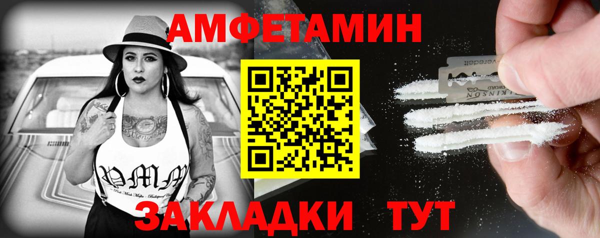 Амфетамин 98% Фрязино
