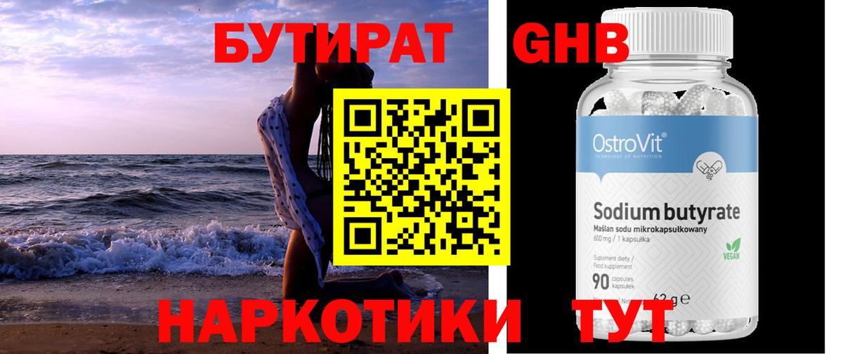 БУТИРАТ буратино  Вход с VPN  Бутират  Фрязино 