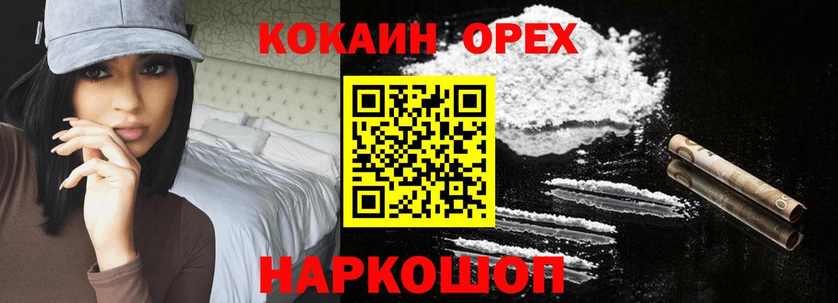КОКАИН FishScale  Вход с VPN  Кокаин  где продают   Фрязино 