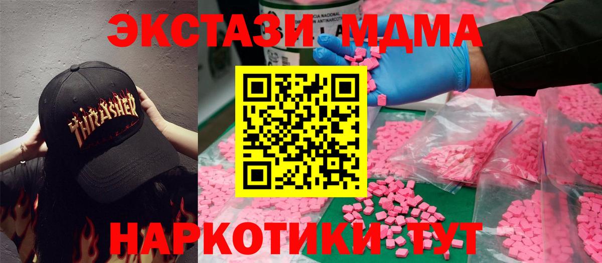 Ecstasy Cube  ЭКСТАЗИ 280мг  наркотики  Фрязино  Вход с VPN 