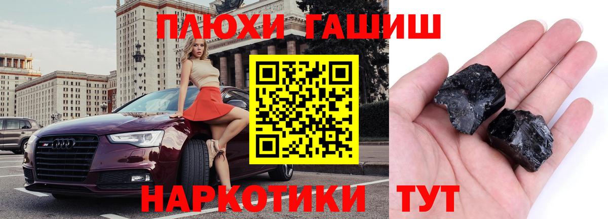 Фрязино  ГАШ хэш  Вход с VPN 