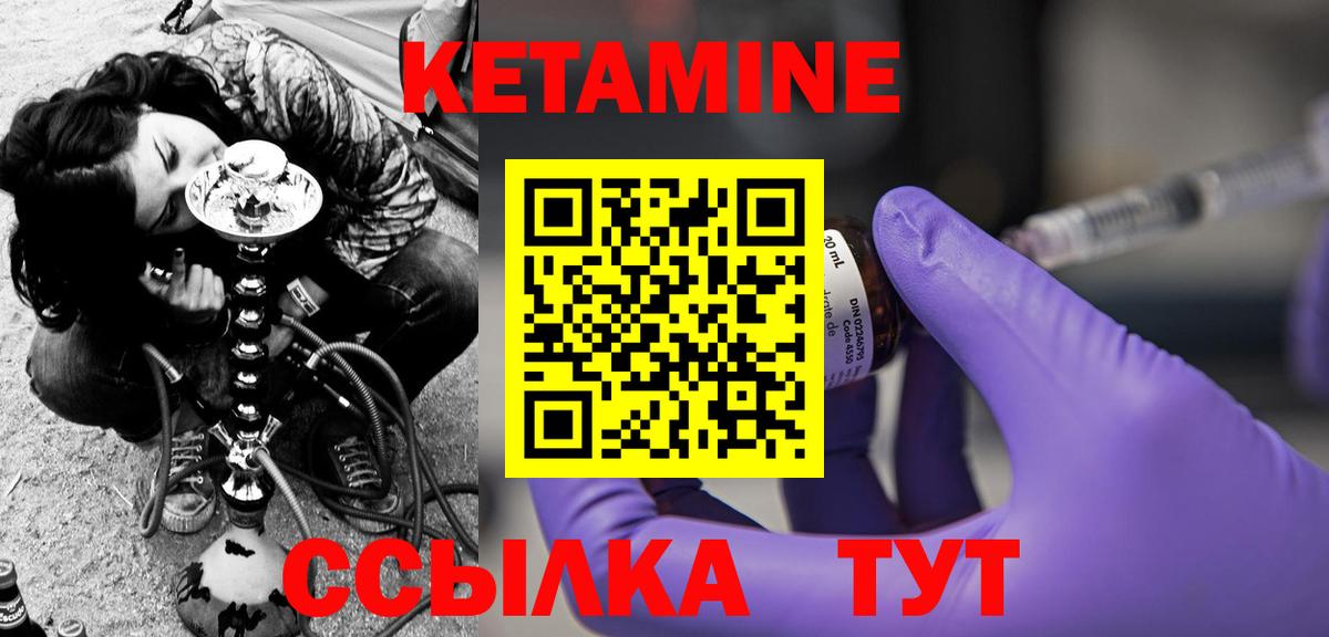 Фрязино  КЕТАМИН VHQ  Вход с VPN  КЕТАМИН VHQ 