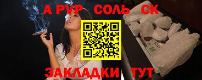 альфа пвп Бугуруслан