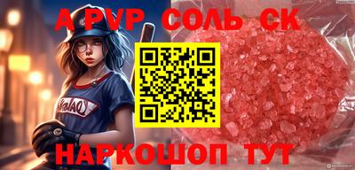 альфа пвп Бугуруслан