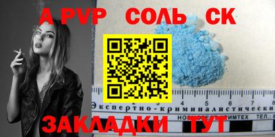 альфа пвп Бугуруслан