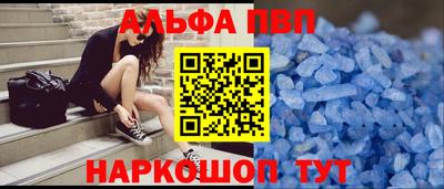 альфа пвп Бугуруслан