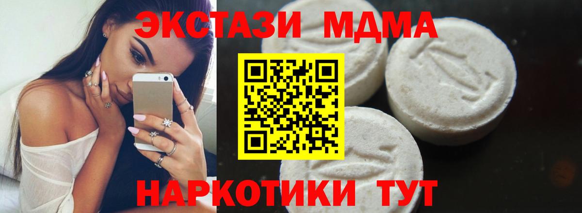 MDMA crystal  МДМА  Фрязино  MDMA crystal  Вход с VPN 