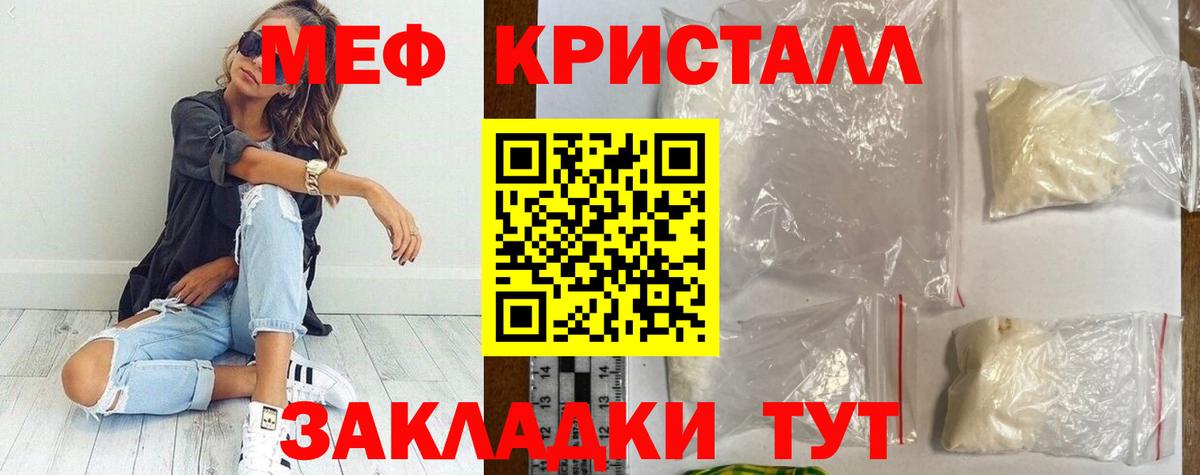 Фрязино  МЕФ мука  Вход с VPN  закладки  Мефедрон мяу мяу 