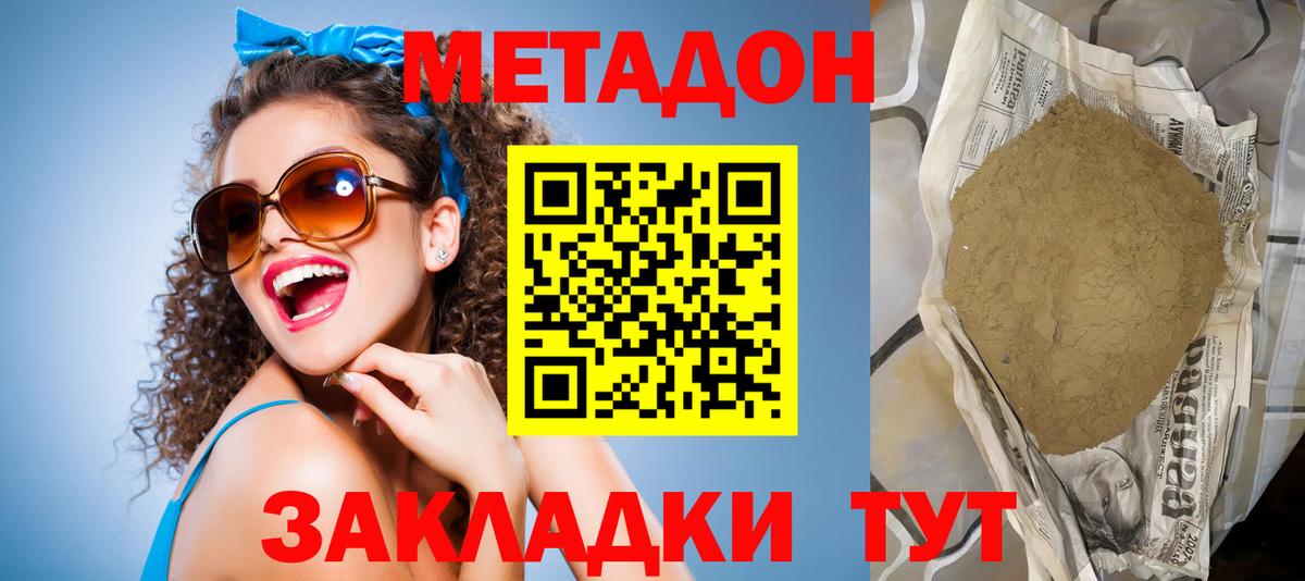 Фрязино  Метадон белоснежный  KRAKEN рабочий сайт  Вход с VPN  Метадон мёд 