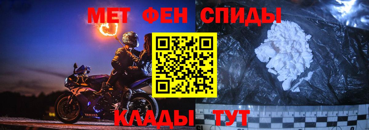 Первитин мет  Вход с VPN  Фрязино 