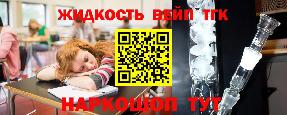 Дистиллят ТГК жижа  Вход с VPN  Фрязино  ТГК гашишное масло 